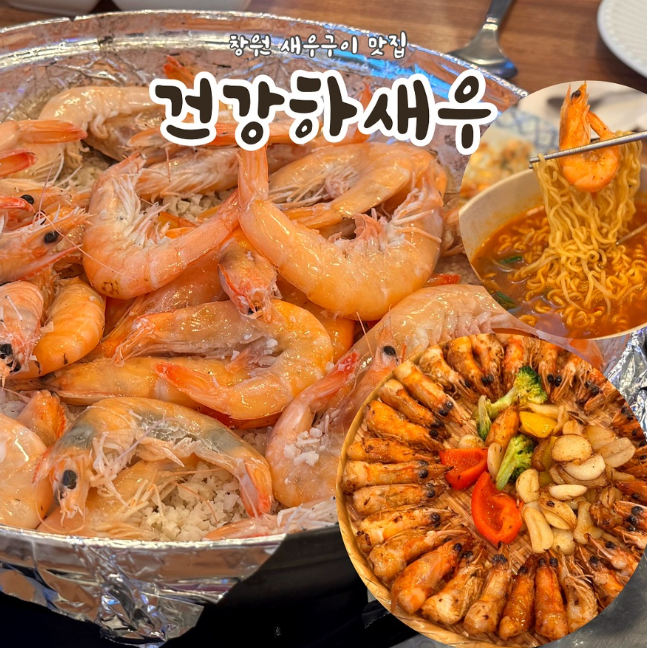 건강하새우 게시판 이미지 5