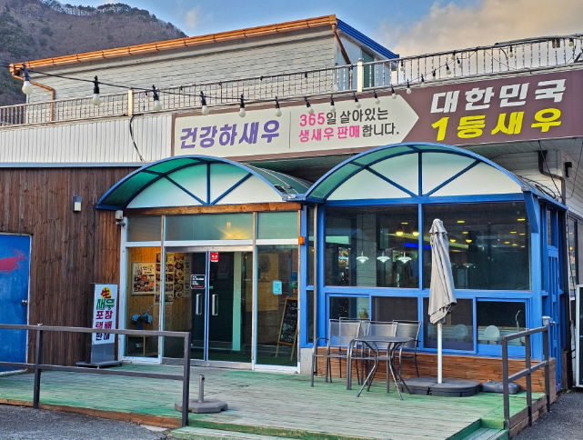 건강하새우 게시판 이미지 4