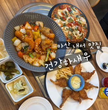 건강하새우 게시판 이미지 3