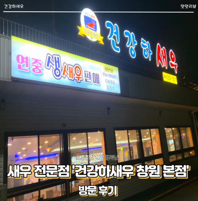 건강하새우 게시판 이미지 1